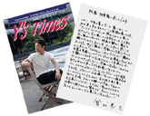 会報誌「ワイズ・タイムス」 会報誌「ワイズ・タイムス」